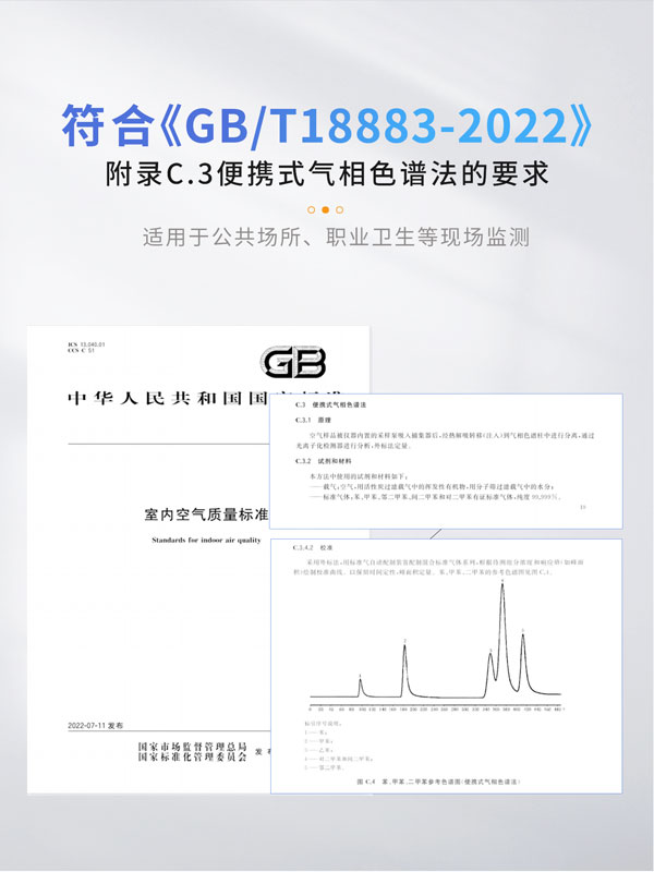 應急監測利器！ PB-350便攜式氣相色譜分析儀