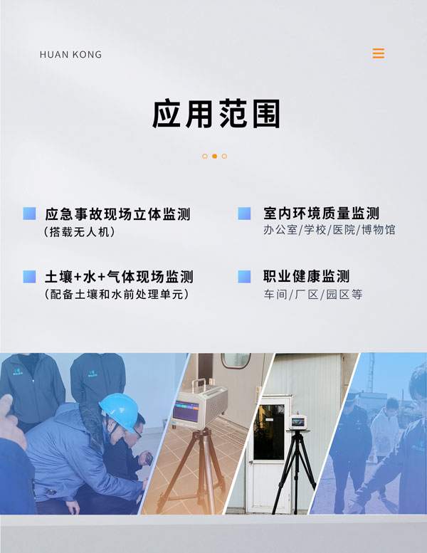 應急監測利器！ PB-350便攜式氣相色譜分析儀